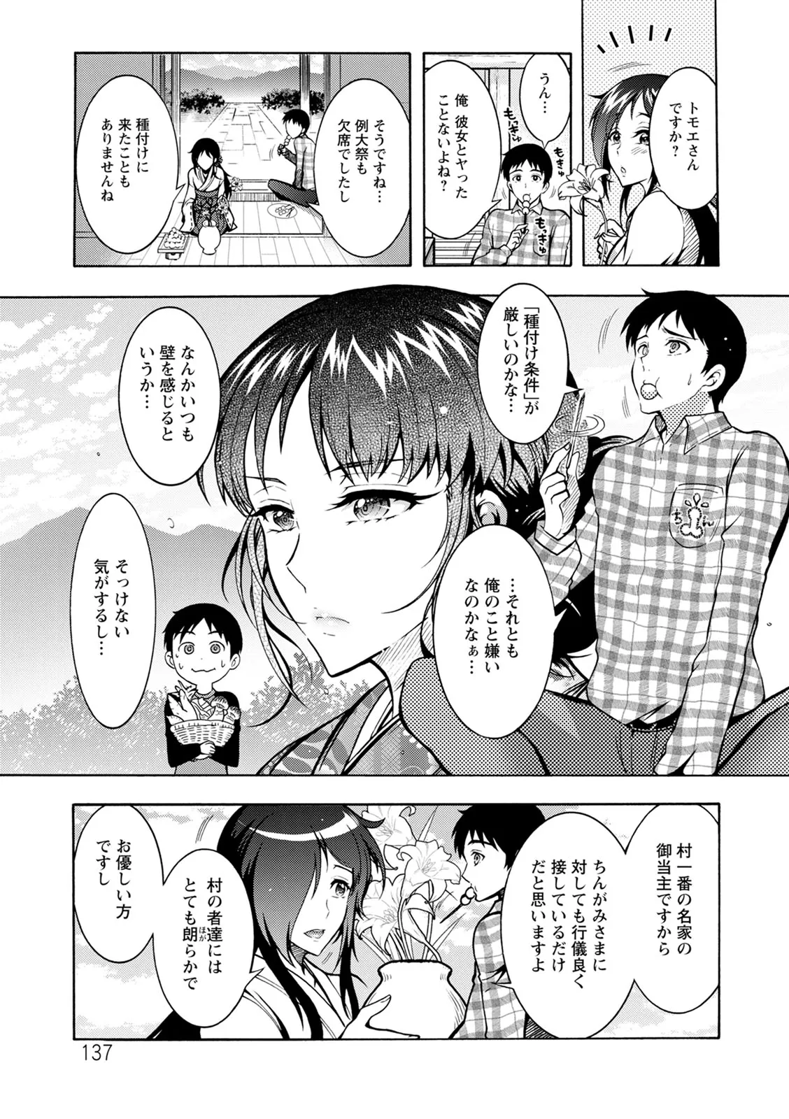 Page 136
