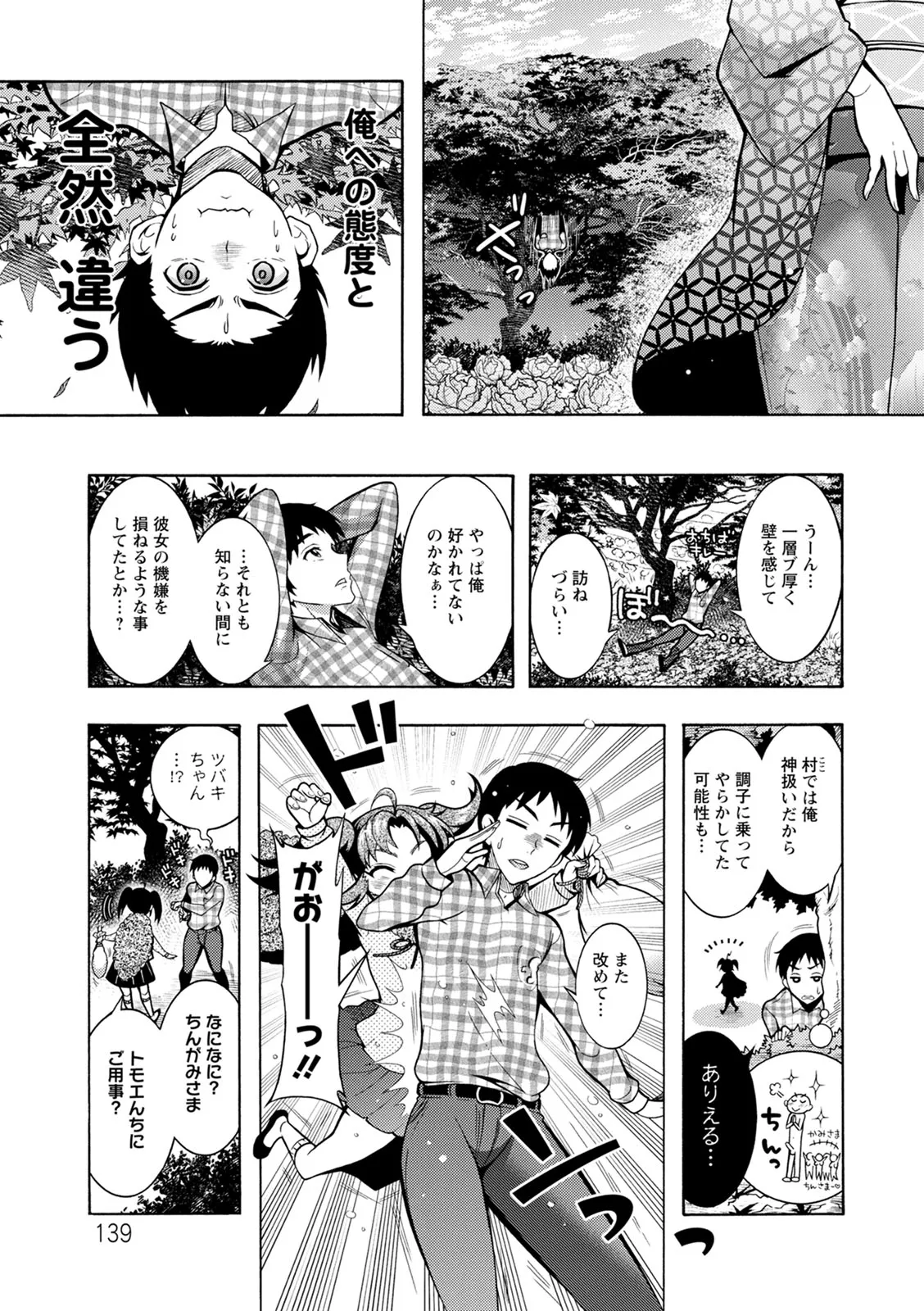 Page 138