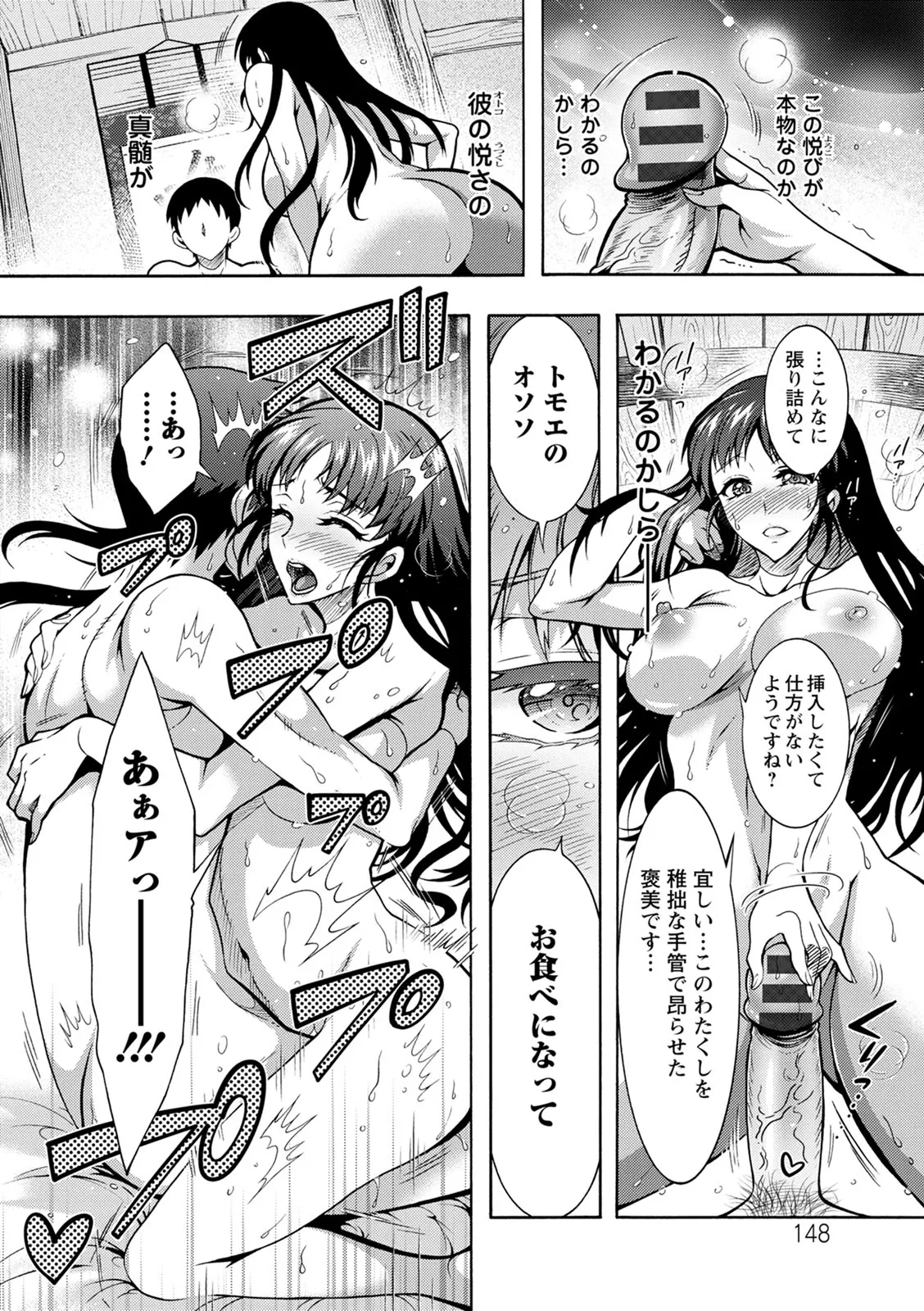 Page 147
