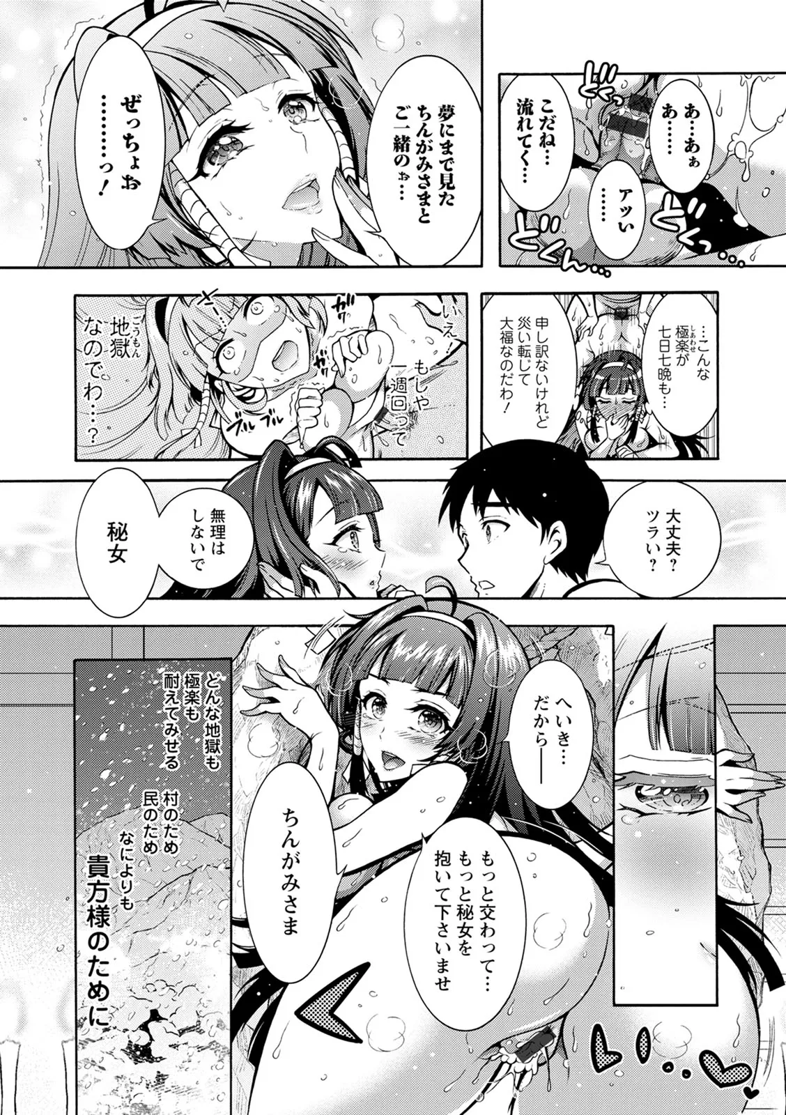 Page 170