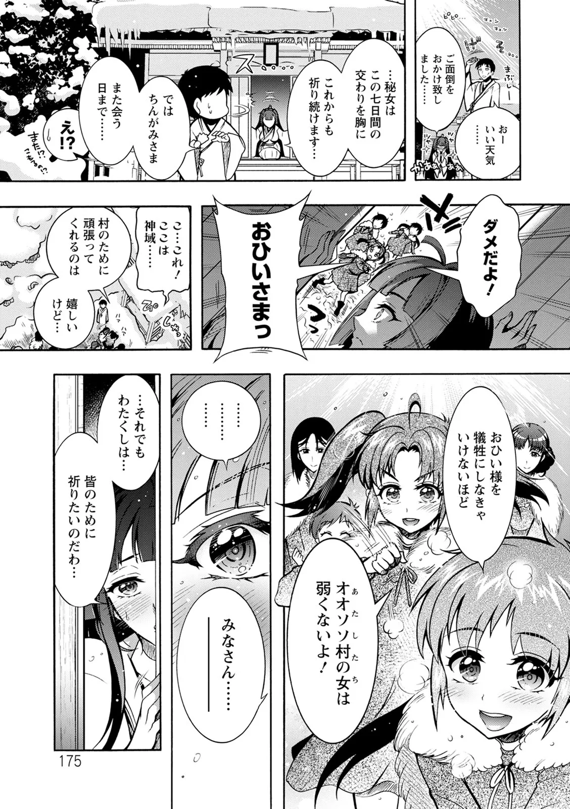 Page 174