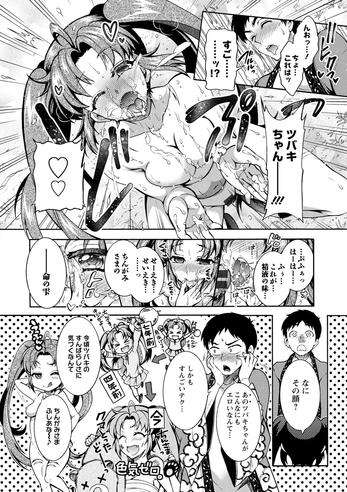 Page 183