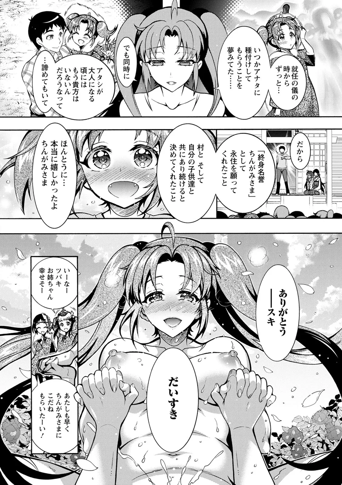 Page 191