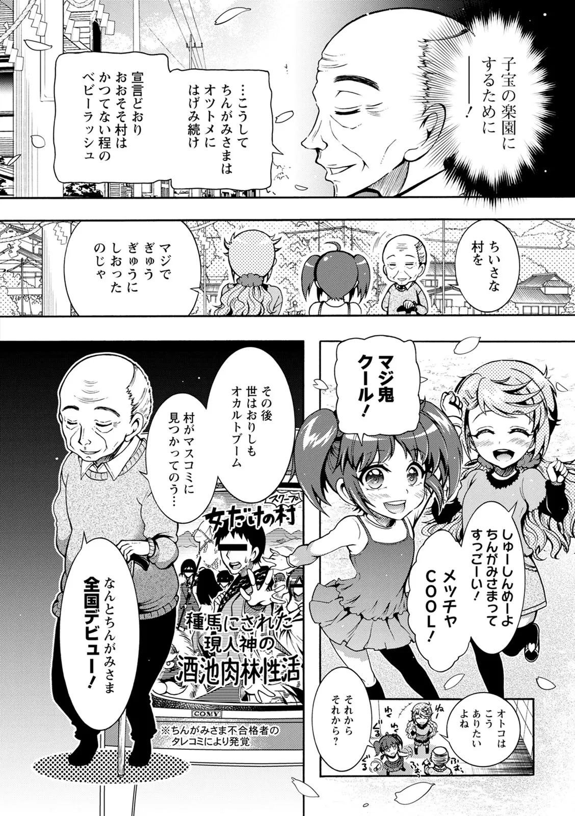 Page 193