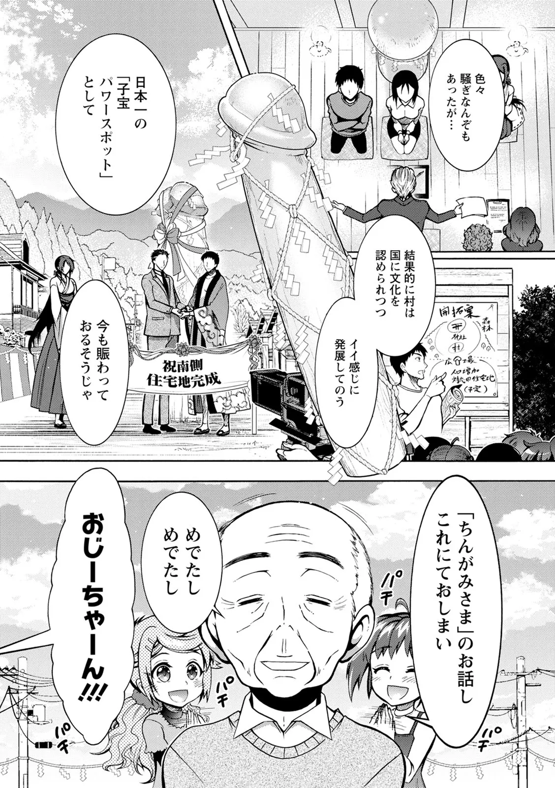 Page 194