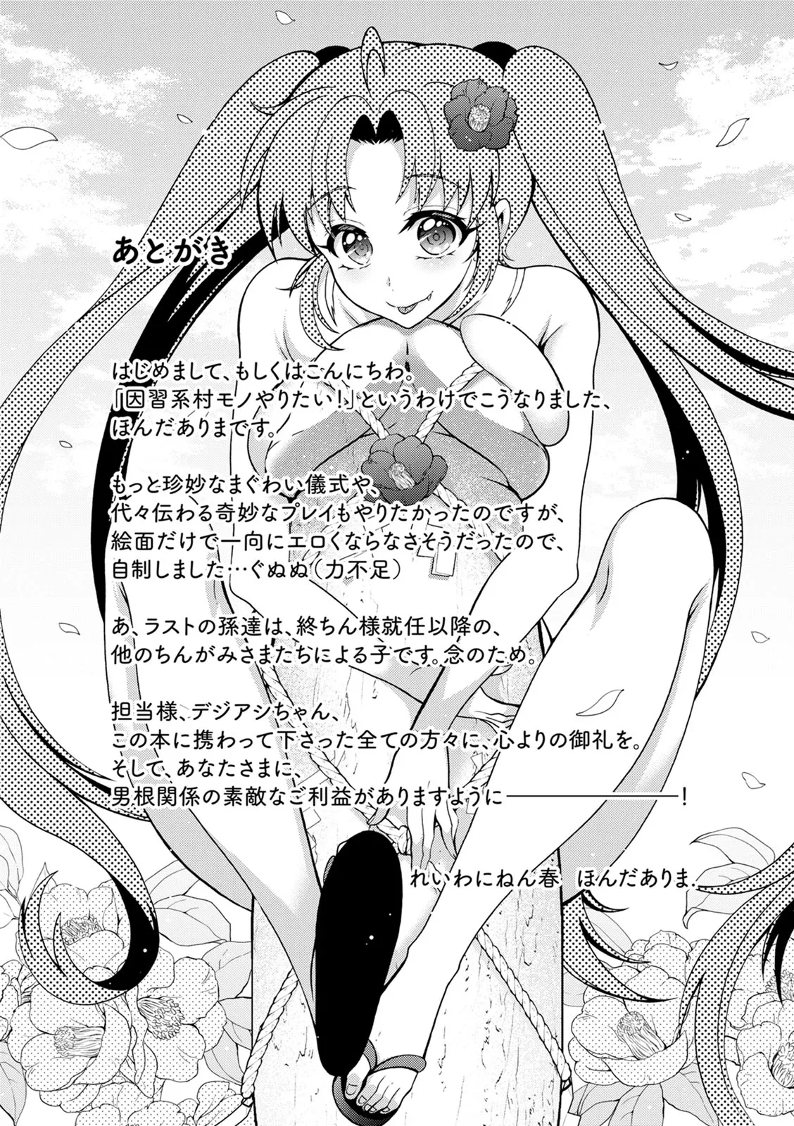 Page 196