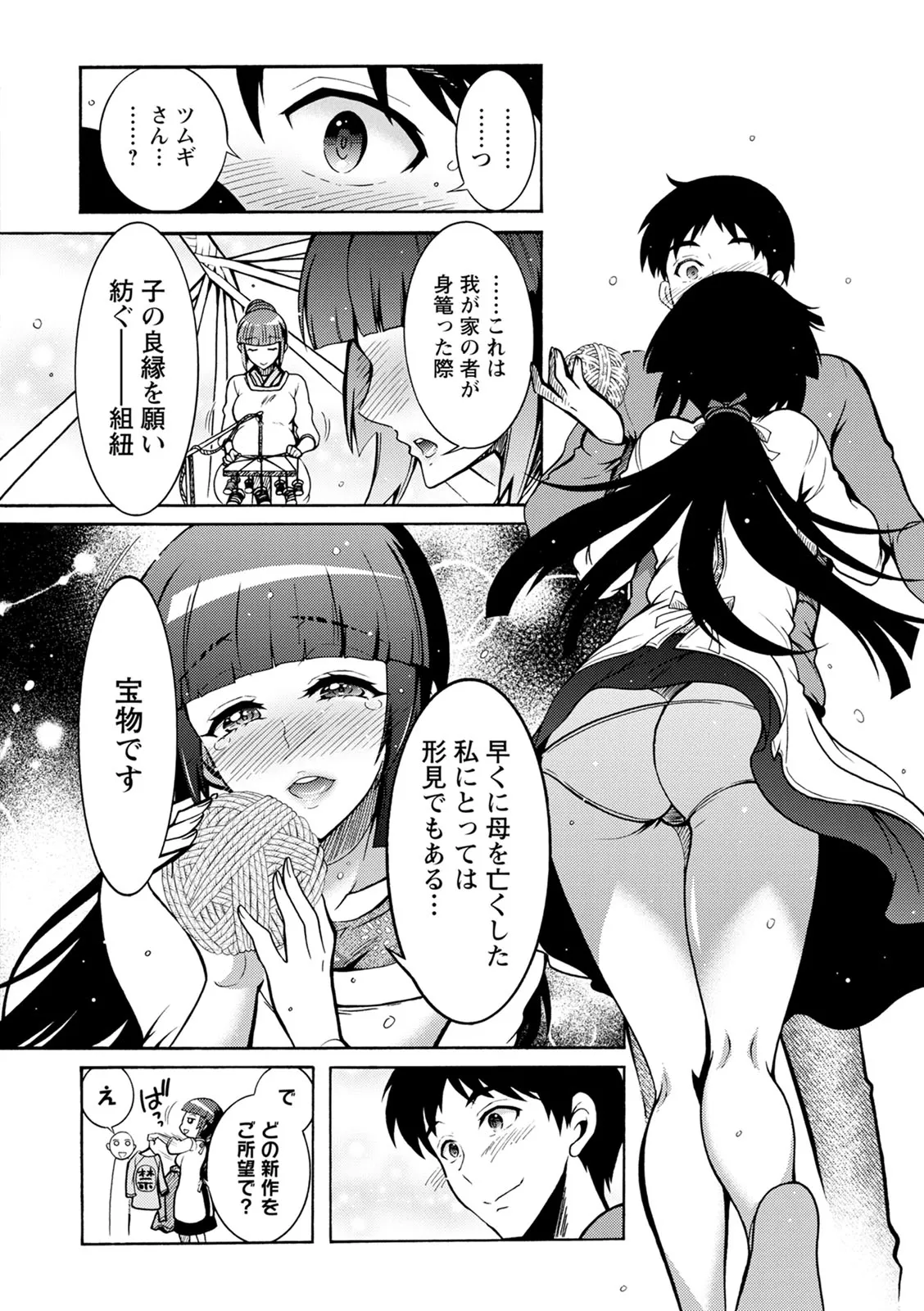 Page 65