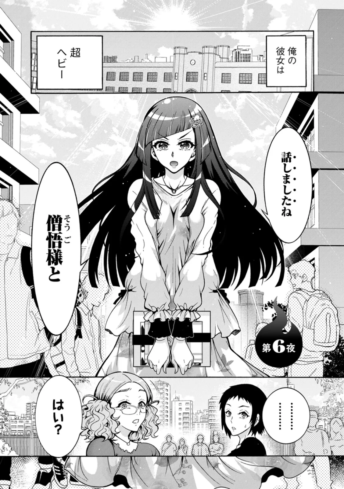 Page 106