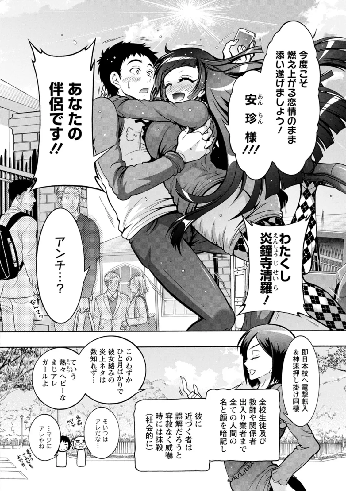 Page 109
