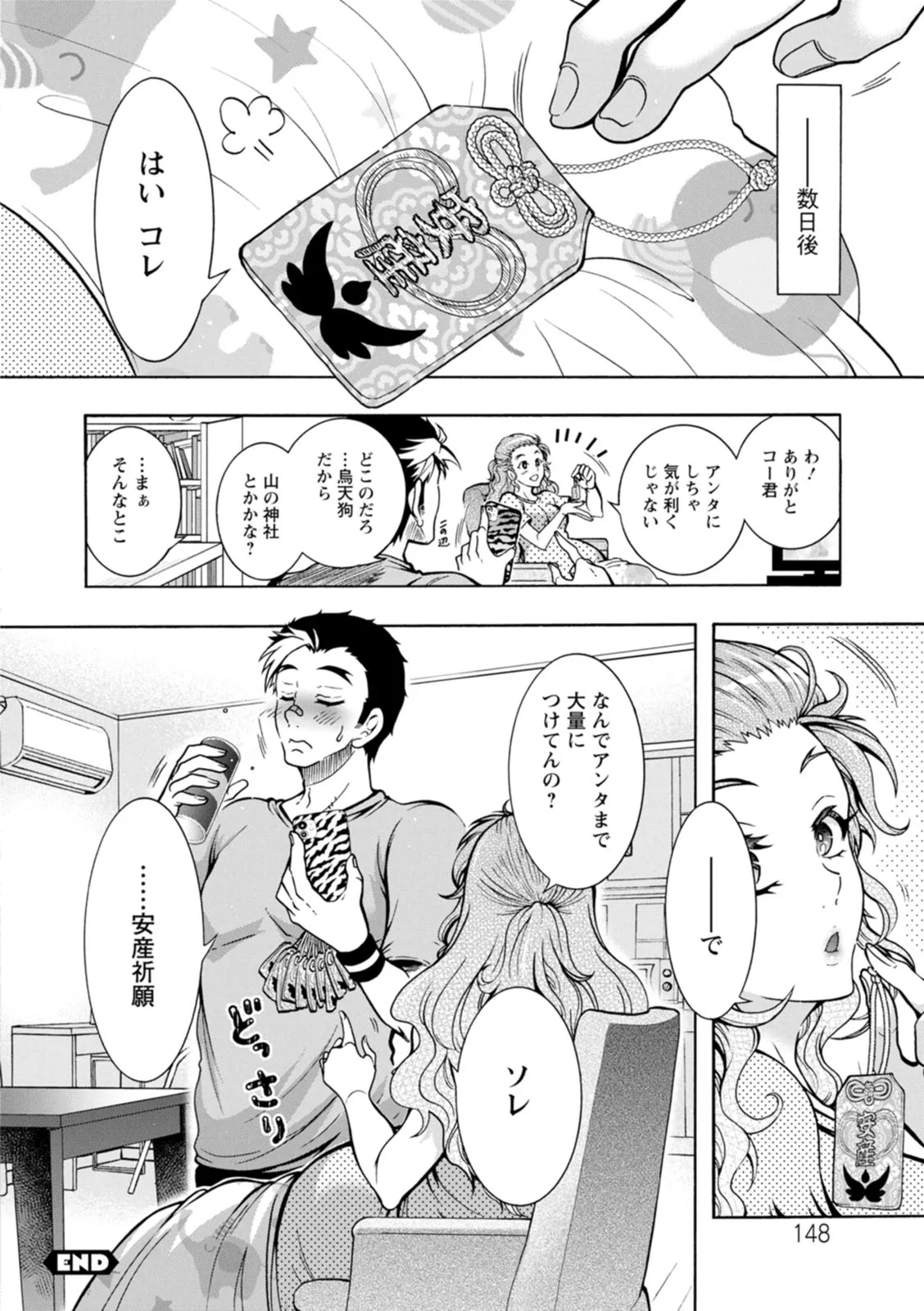 Page 147