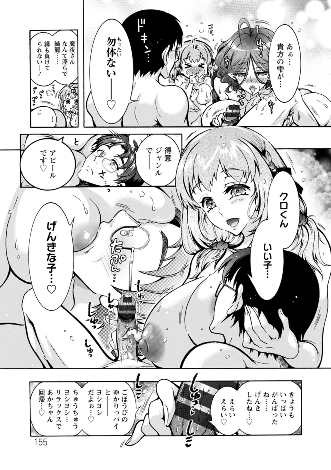Page 154