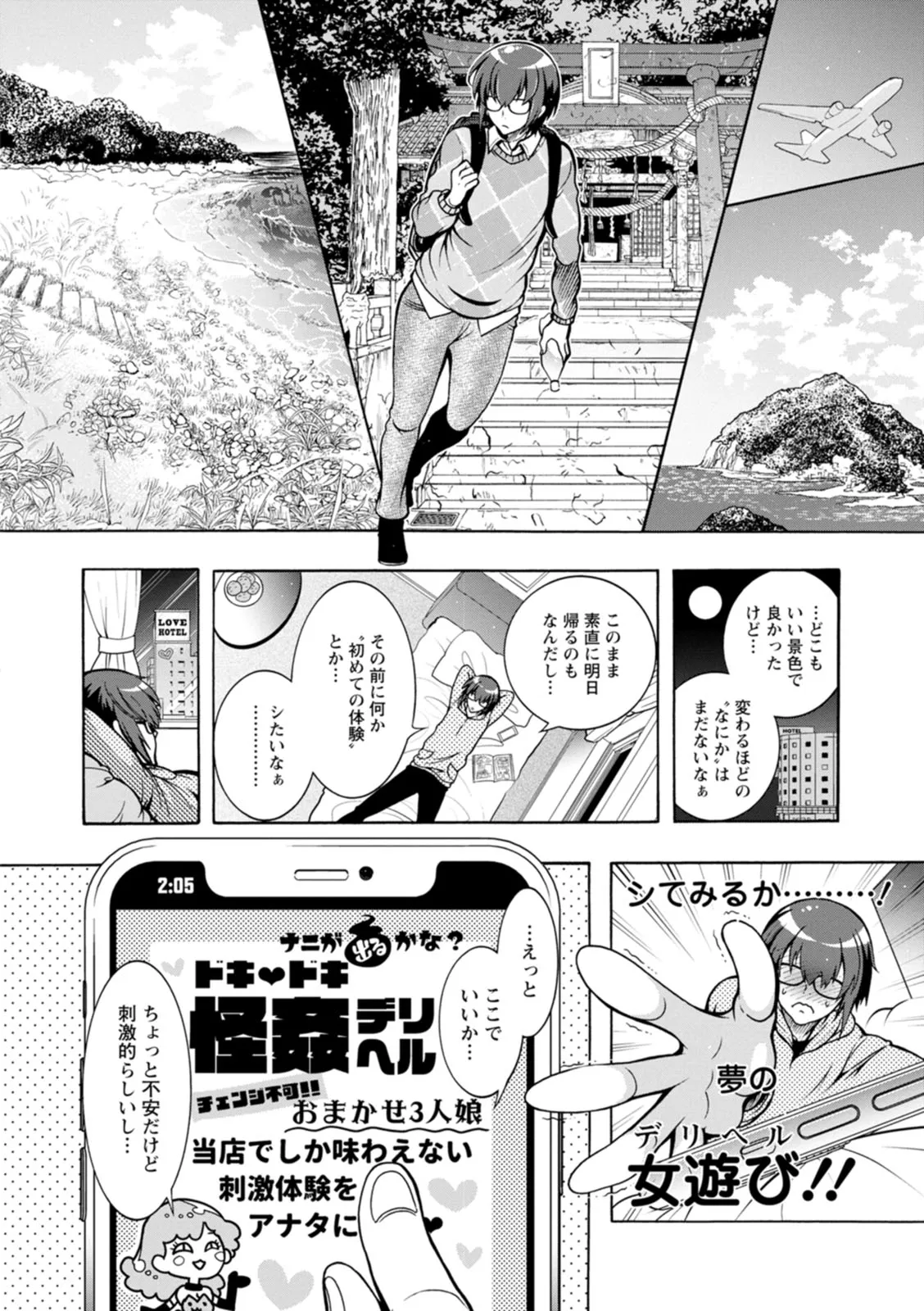 Page 87