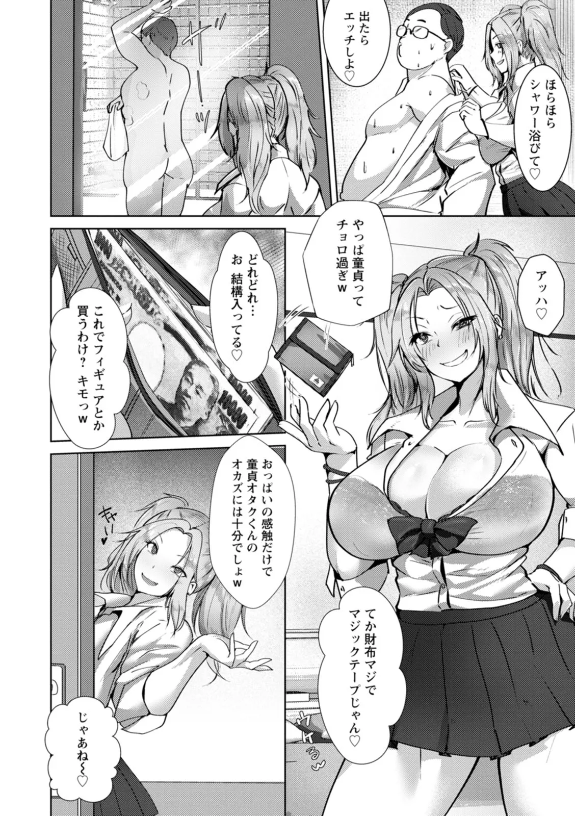 Page 79