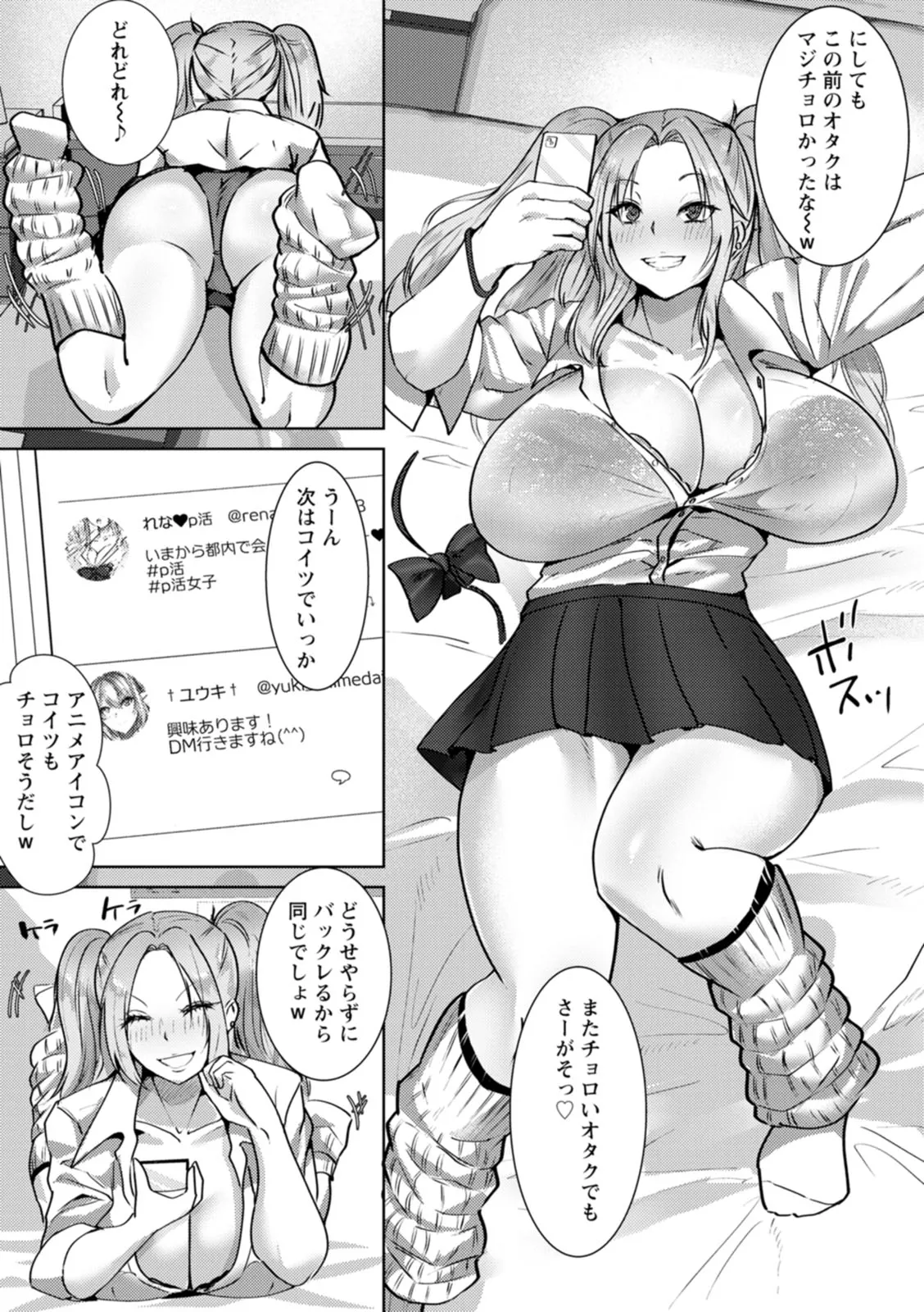 Page 80