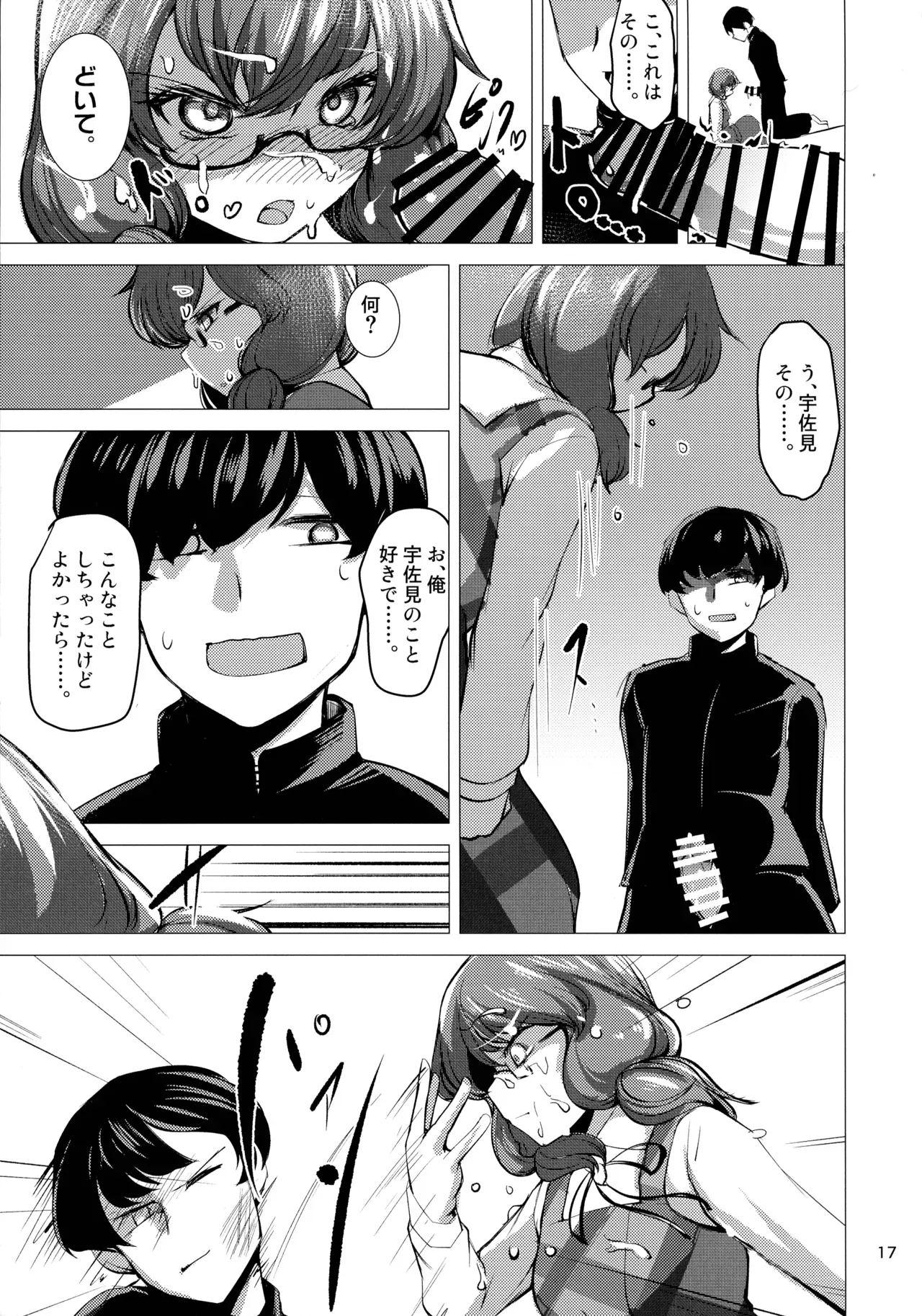 Page 15