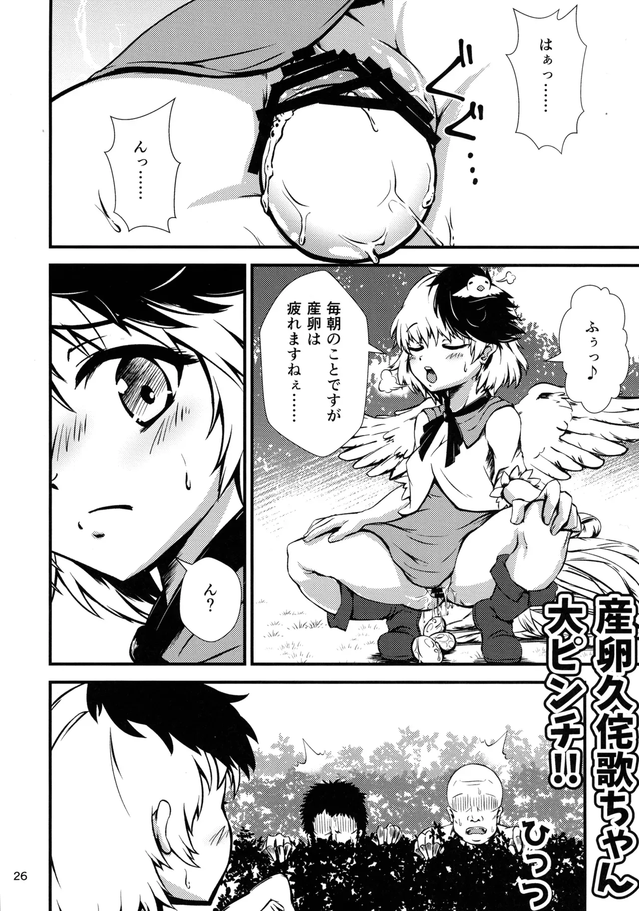 Page 24