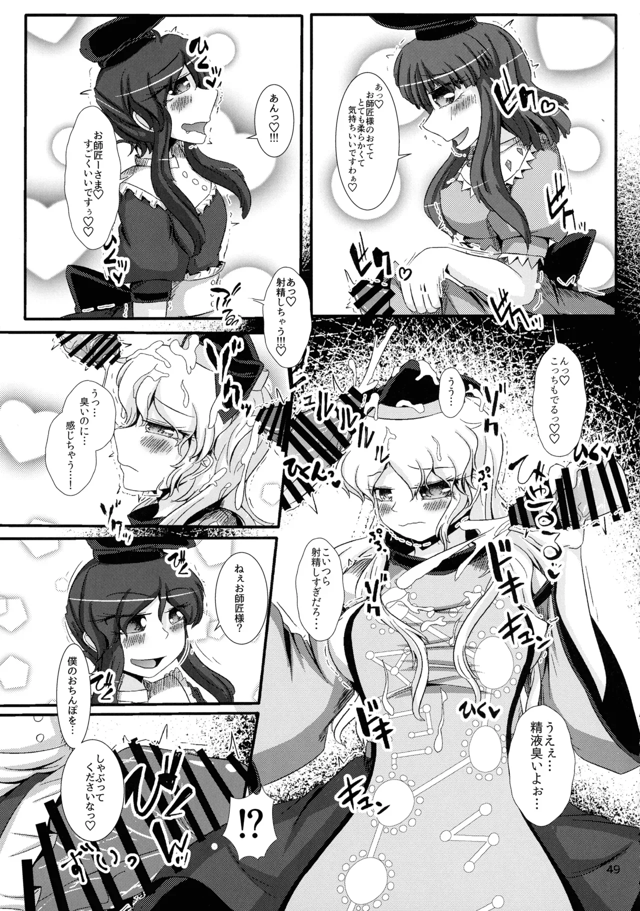 Page 47