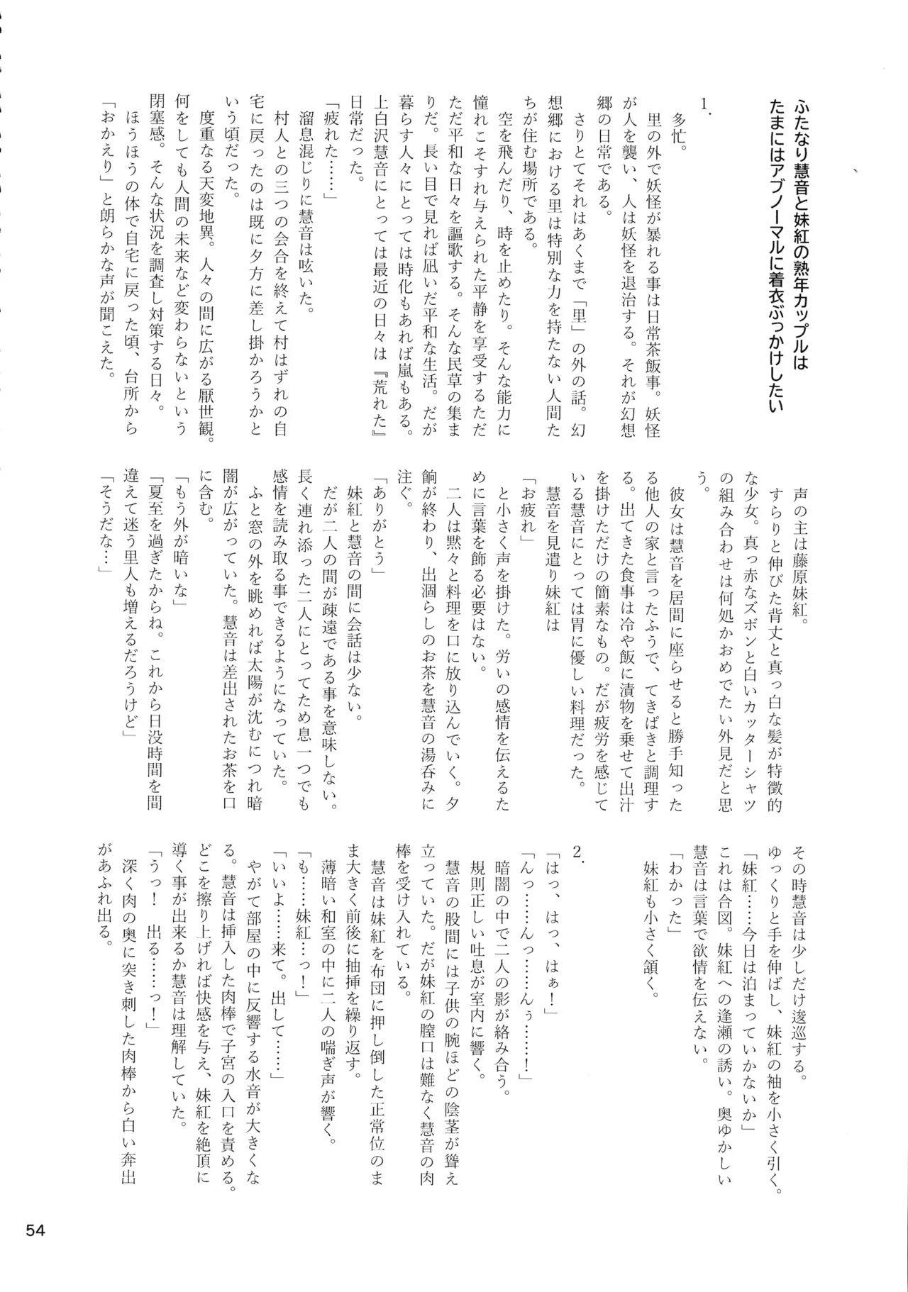 Page 52