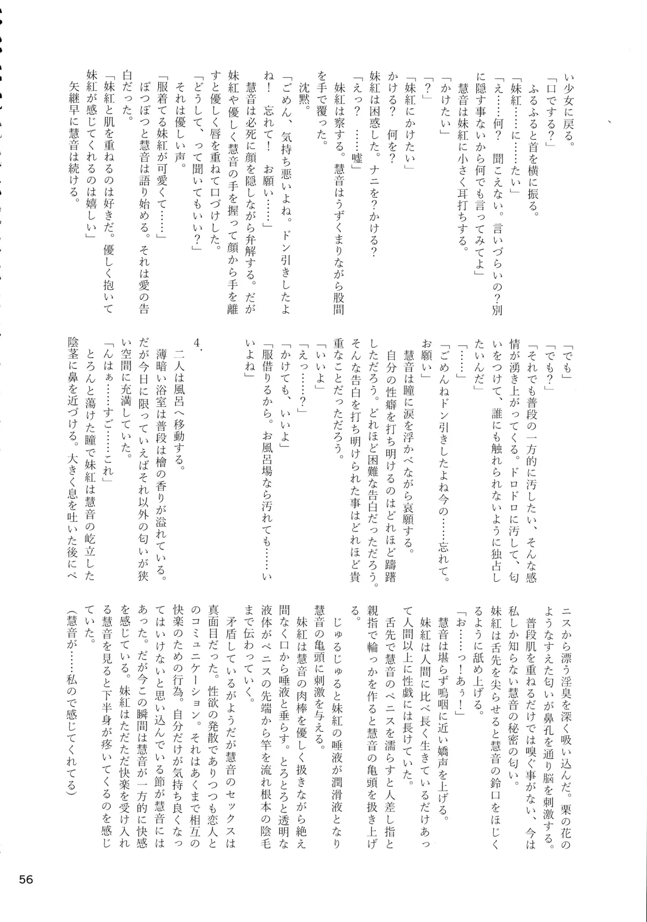 Page 54