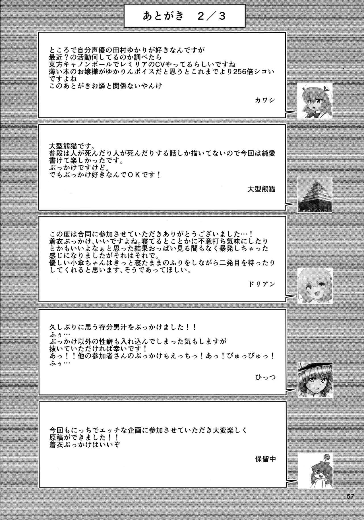 Page 65