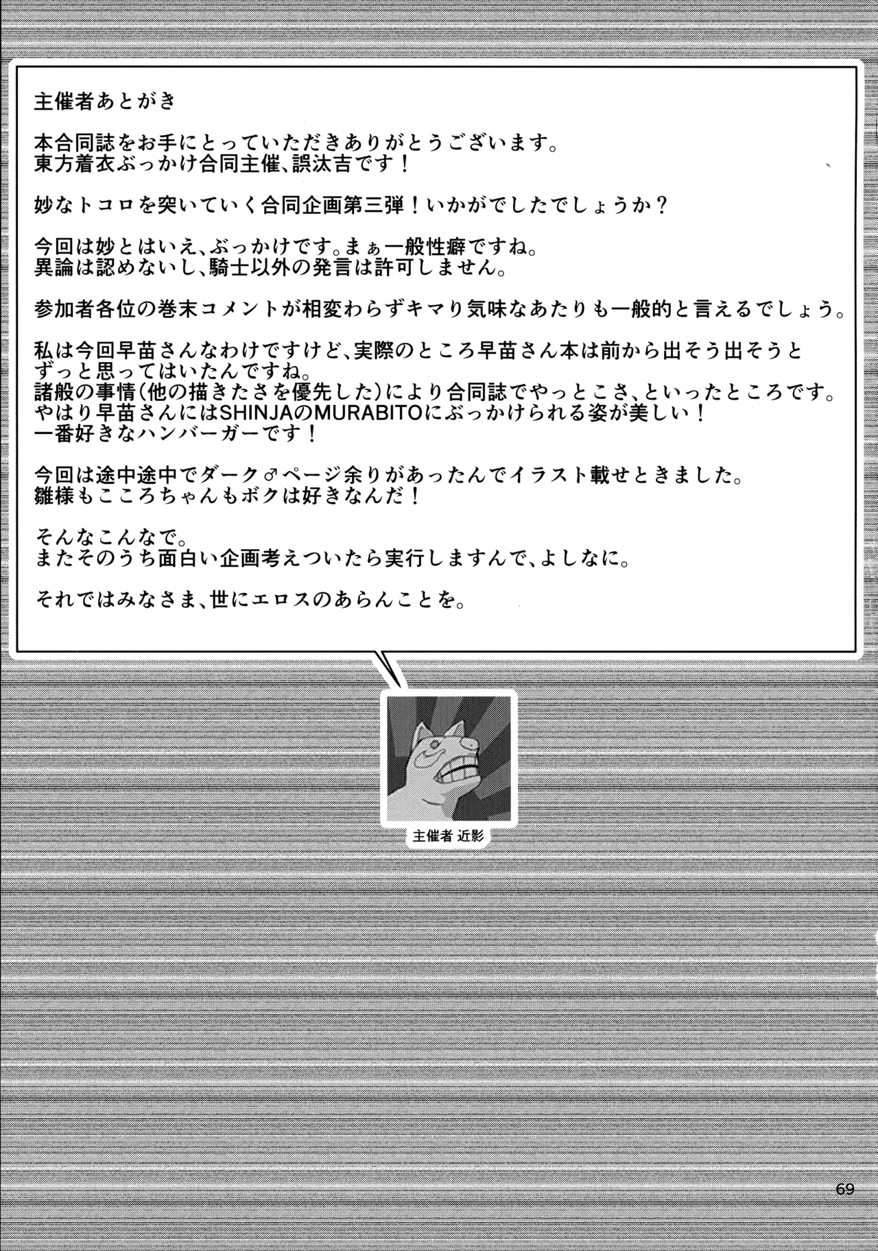 Page 67