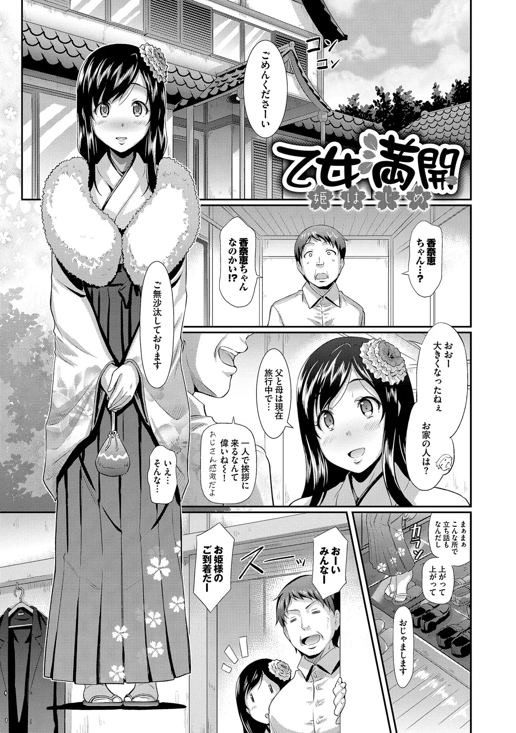 Page 137