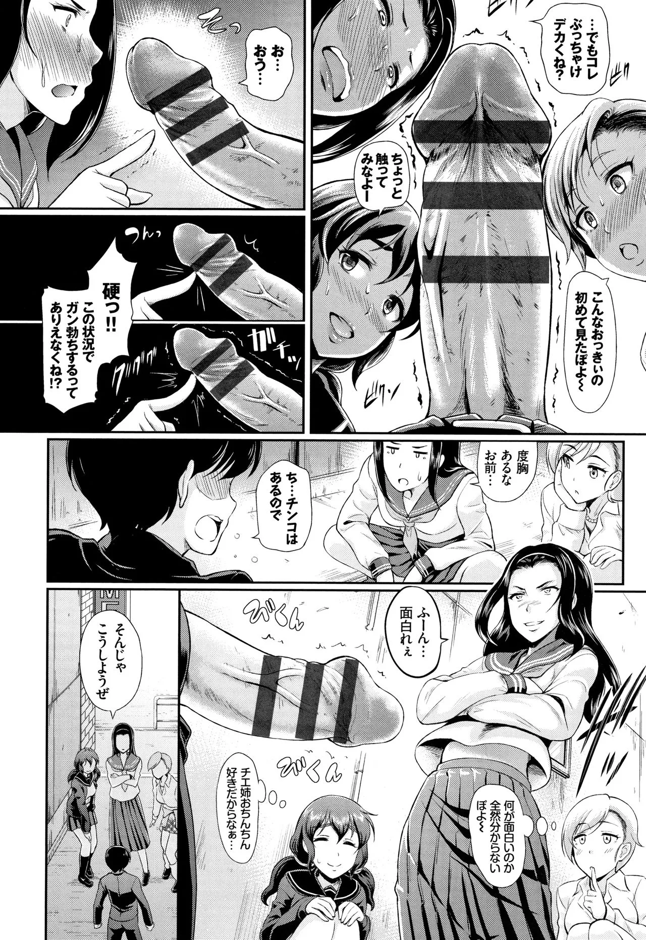 Page 106