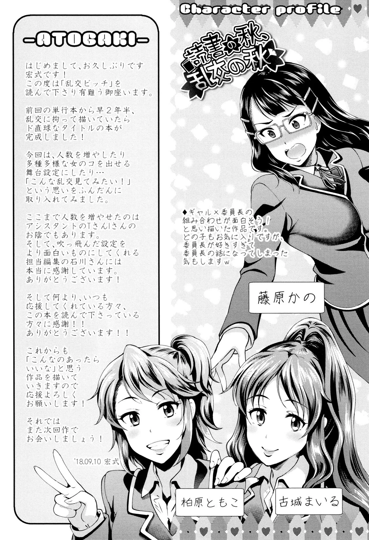 Page 195