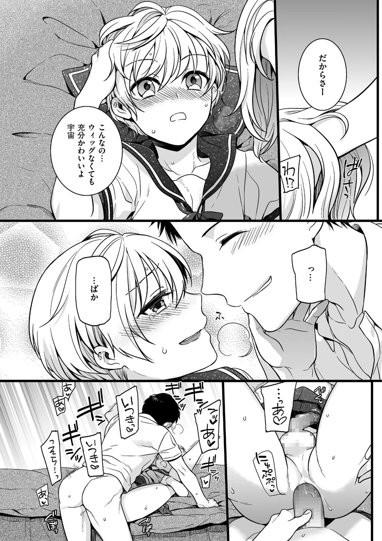 Page 101
