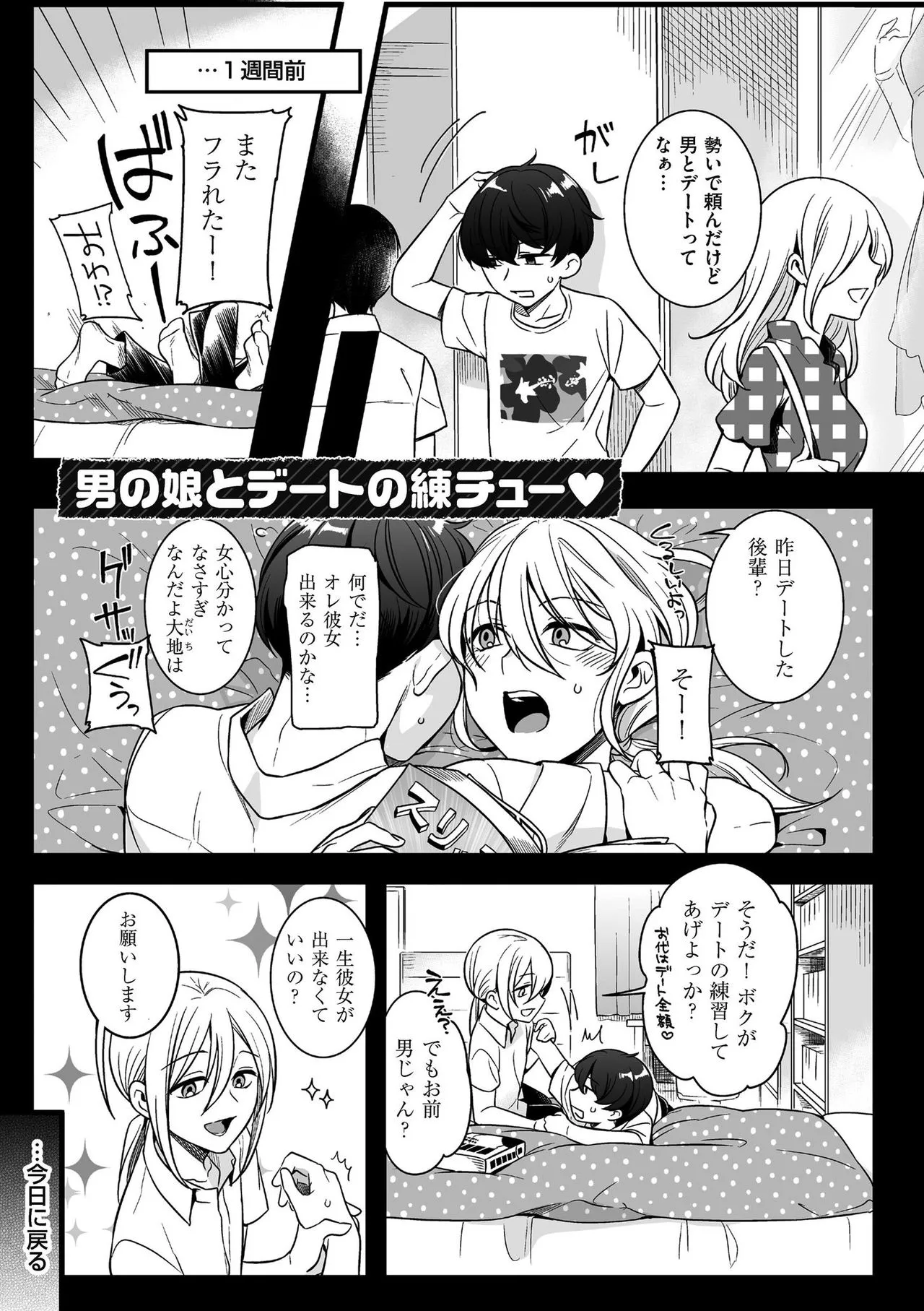 Page 104