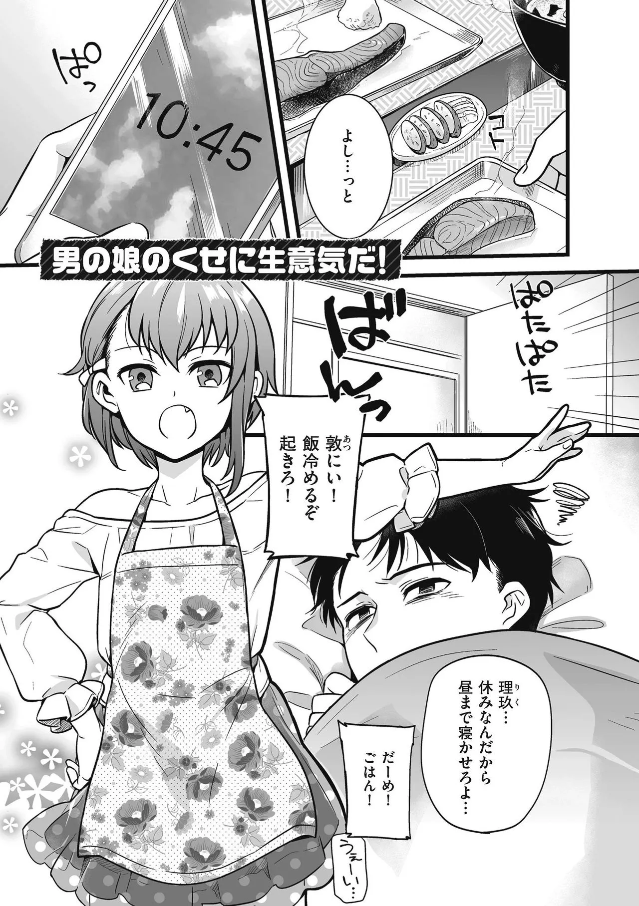 Page 120