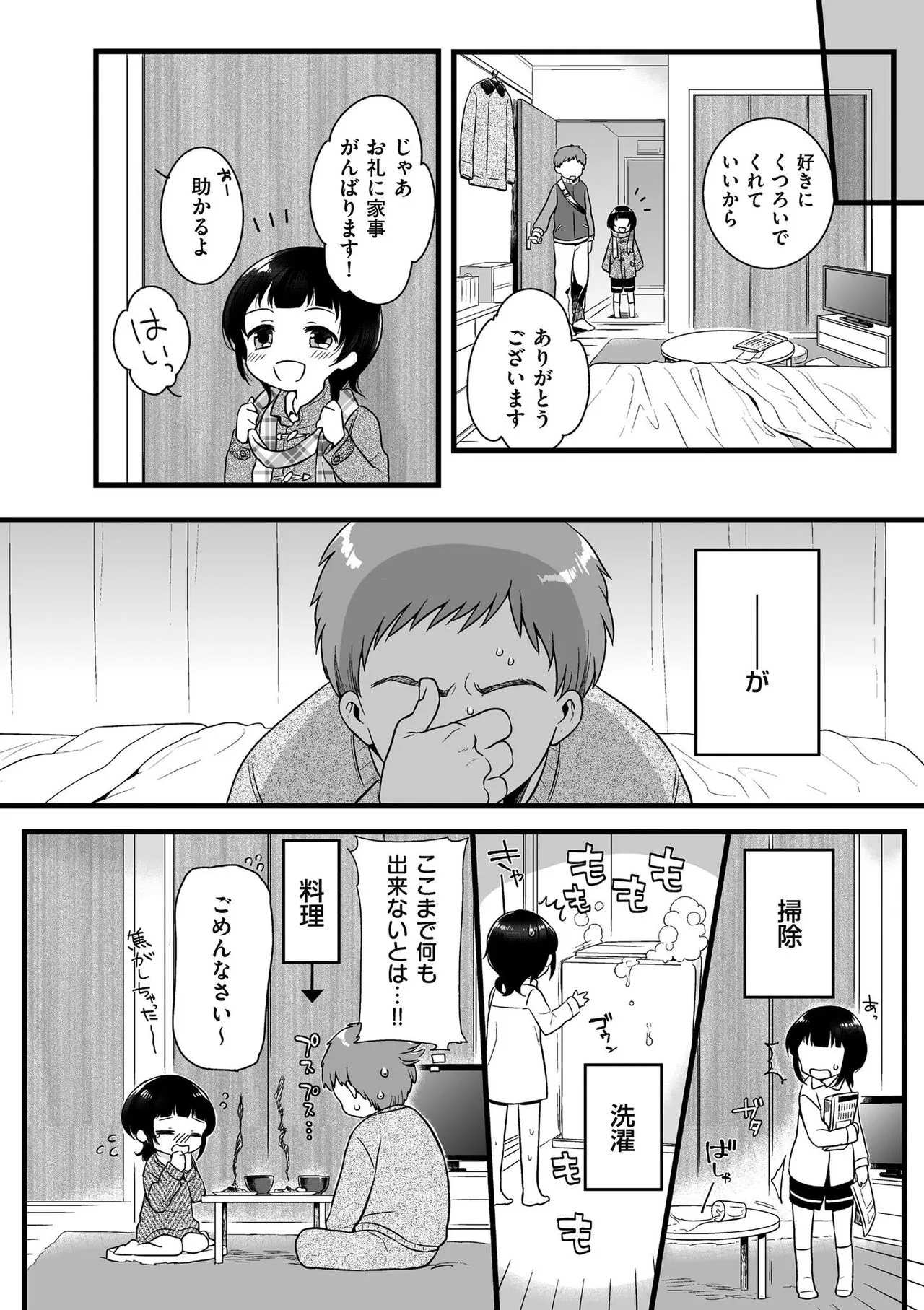 Page 155
