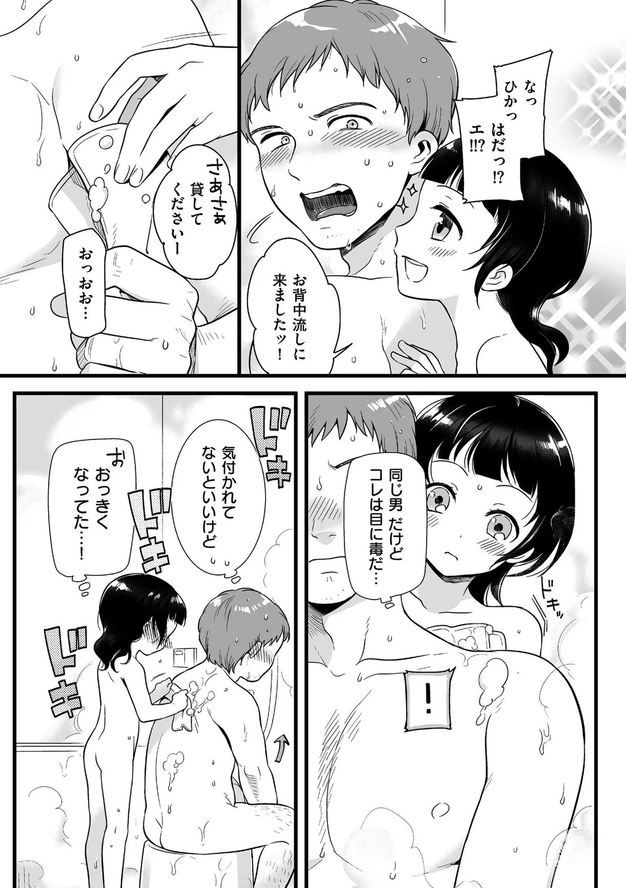 Page 158