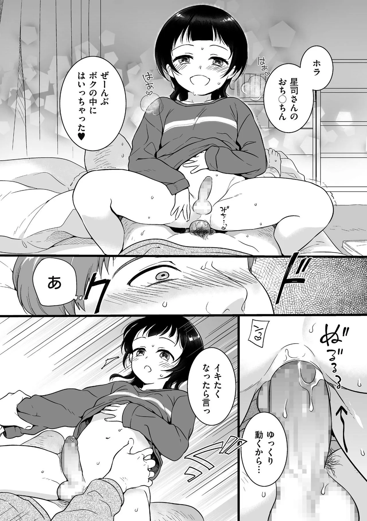 Page 163