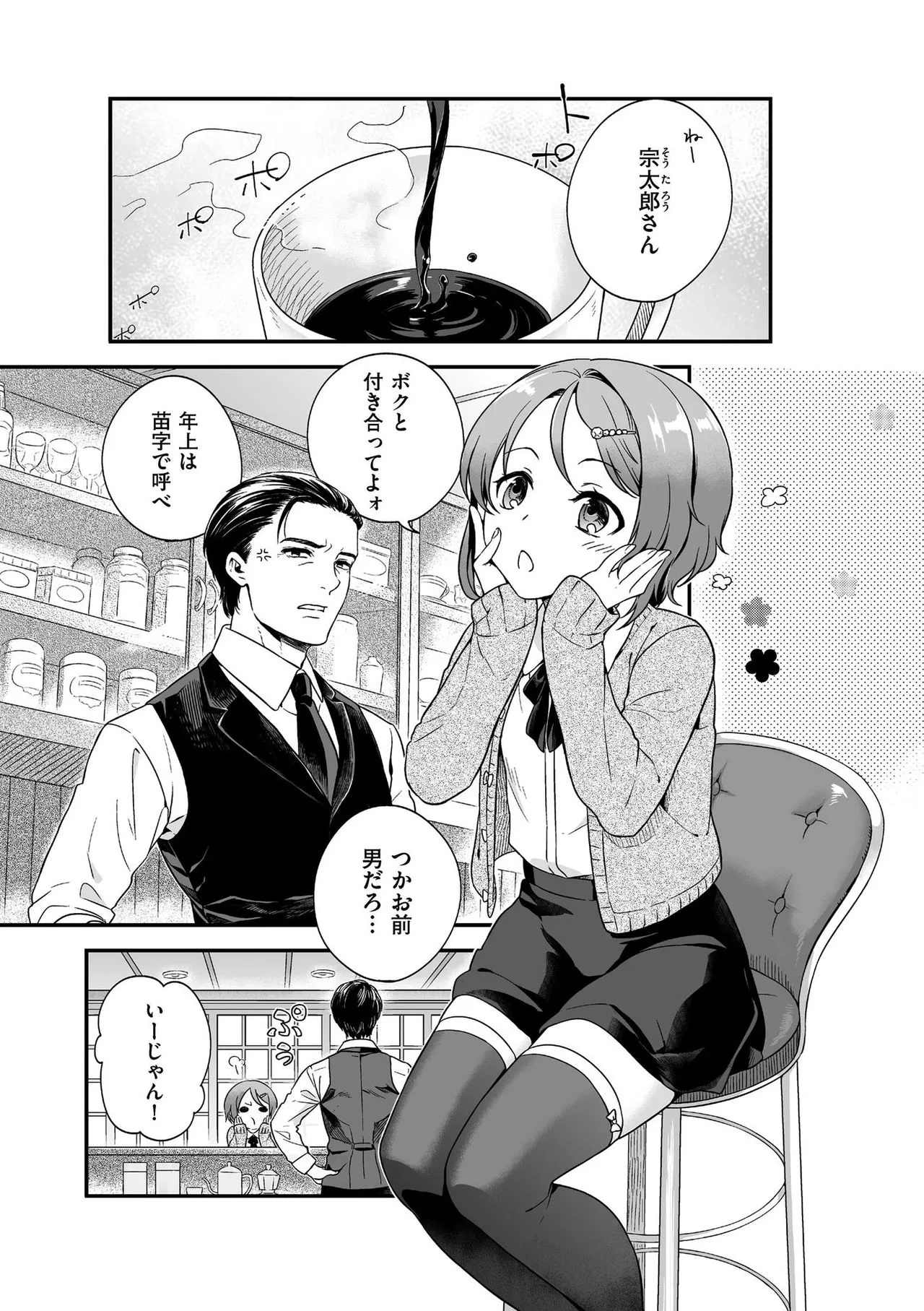 Page 170