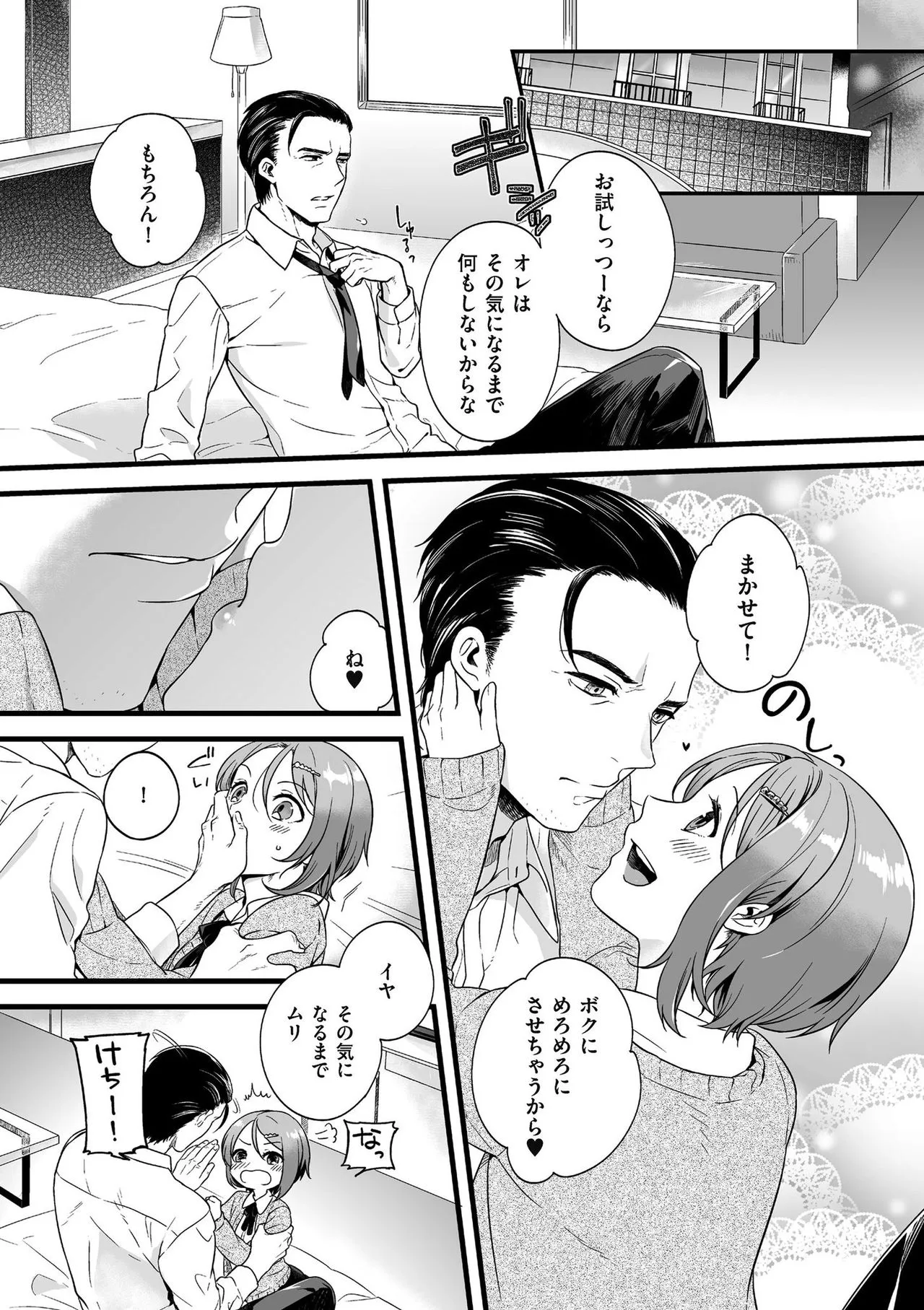 Page 172