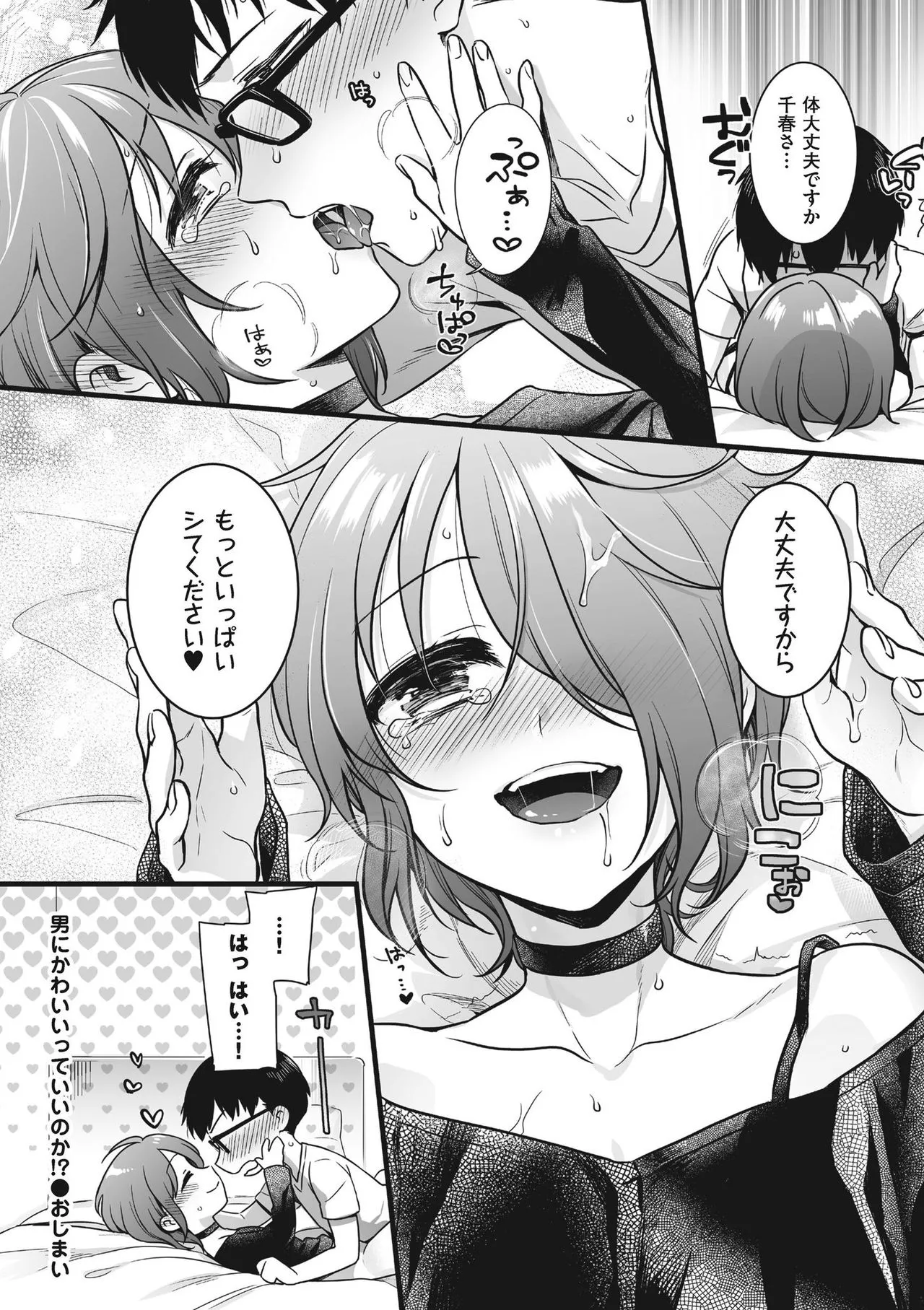 Page 47