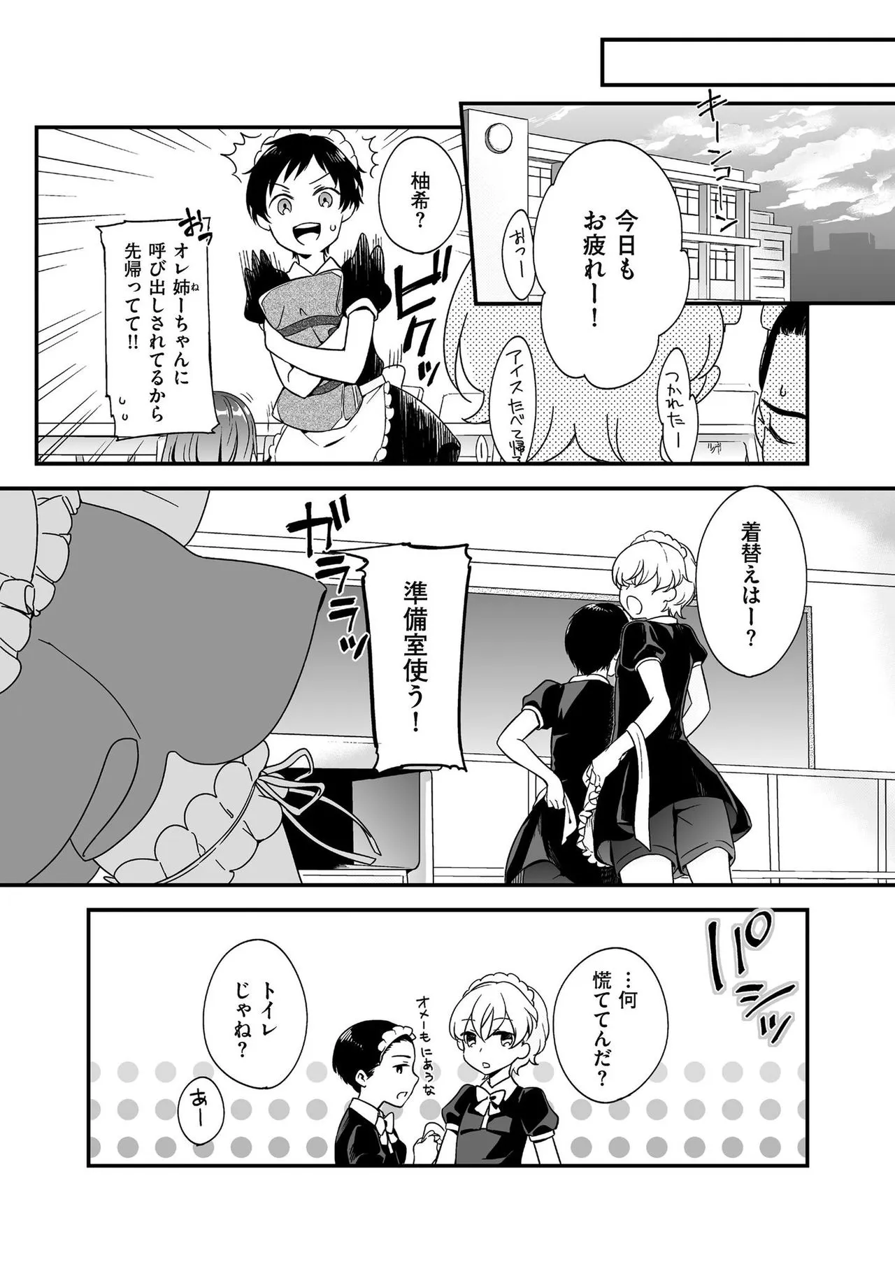 Page 70