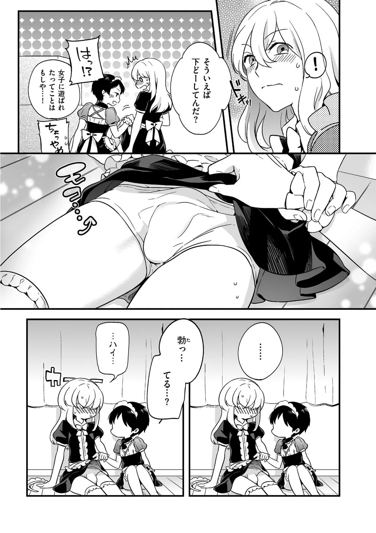 Page 74
