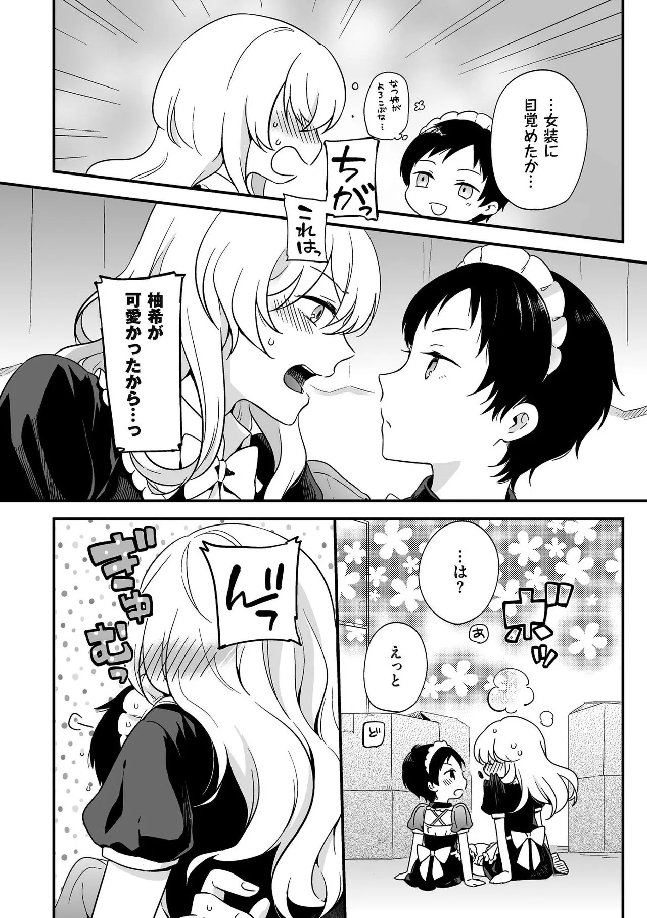 Page 75