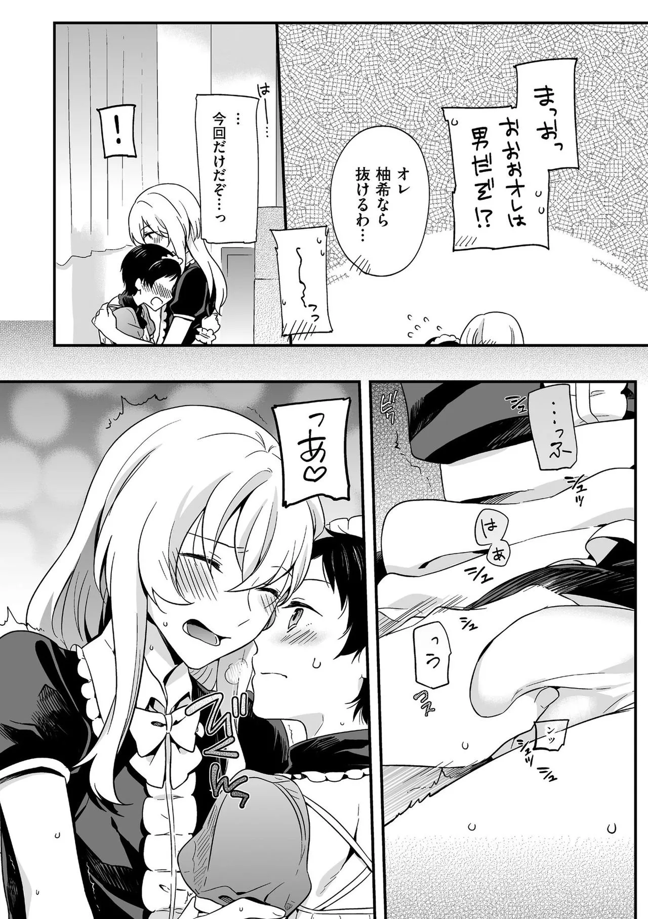 Page 77