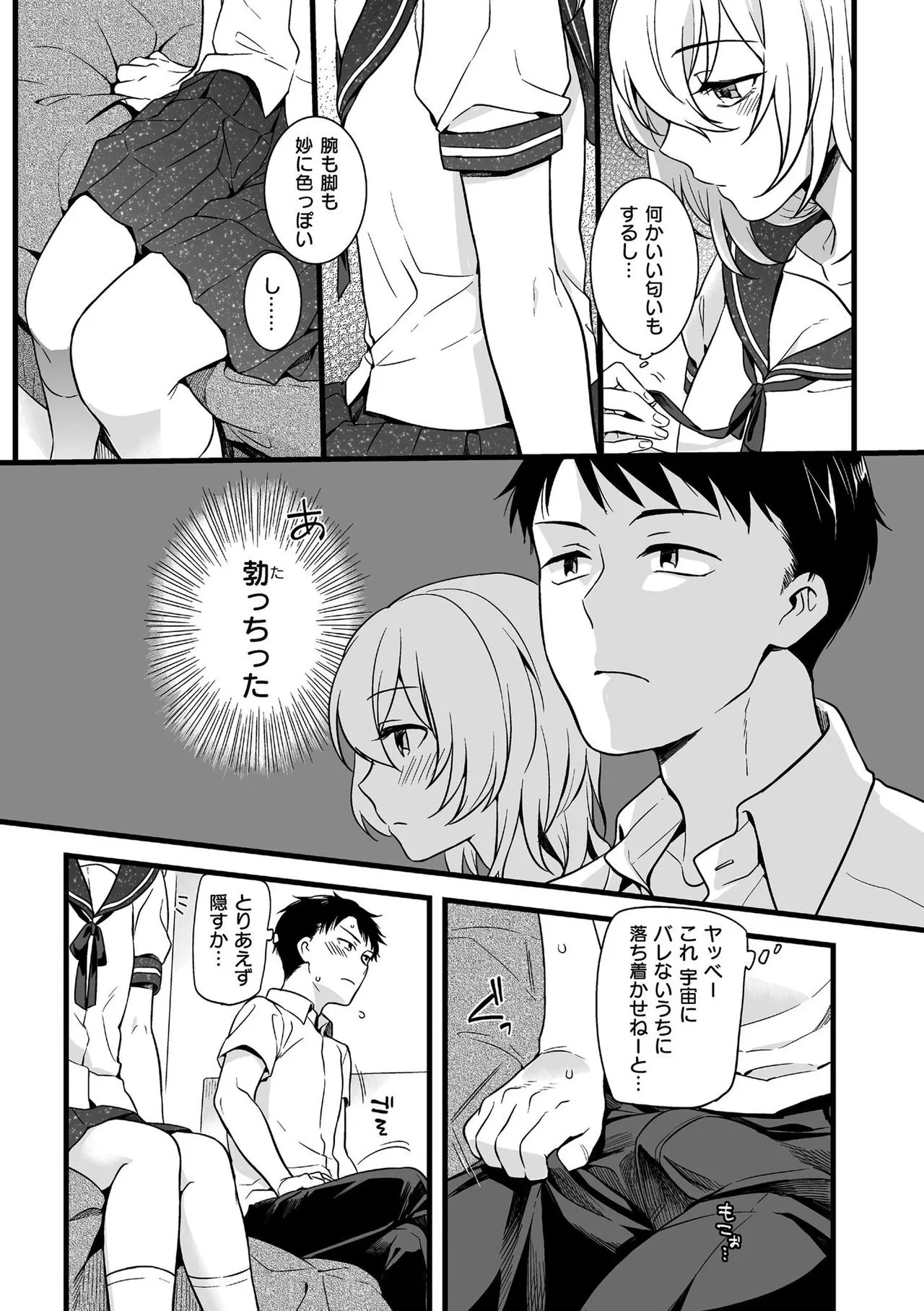 Page 92