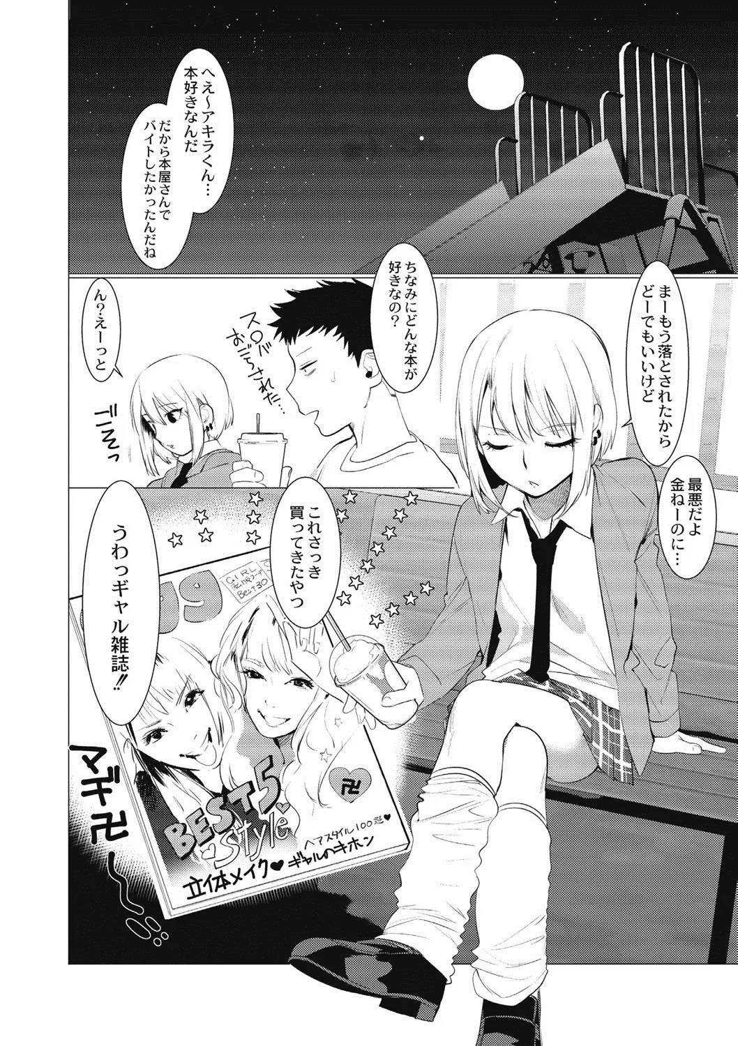 Page 106