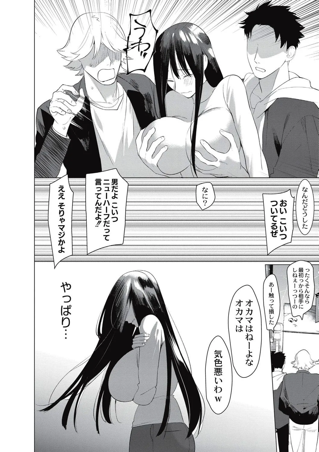 Page 172