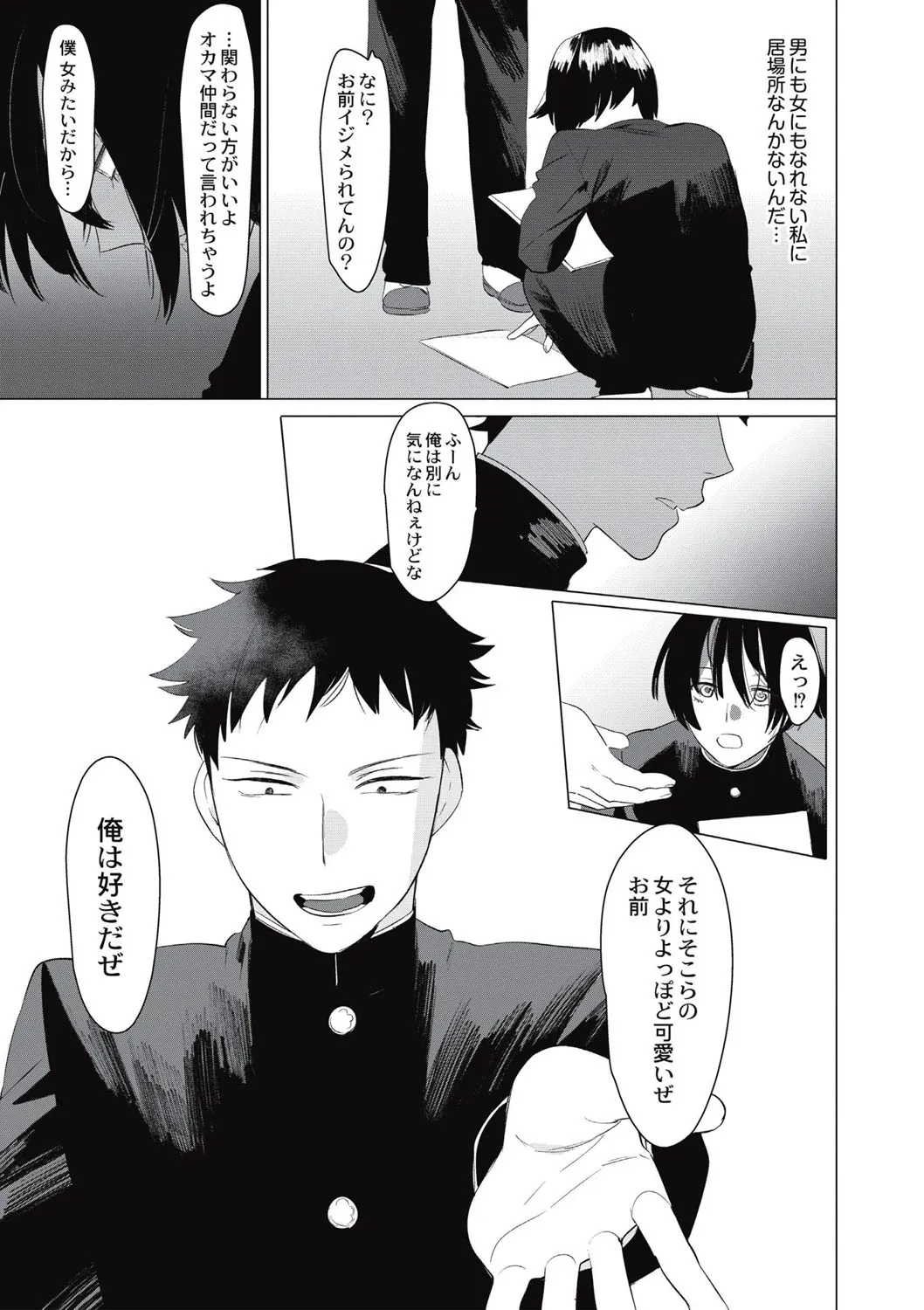 Page 173