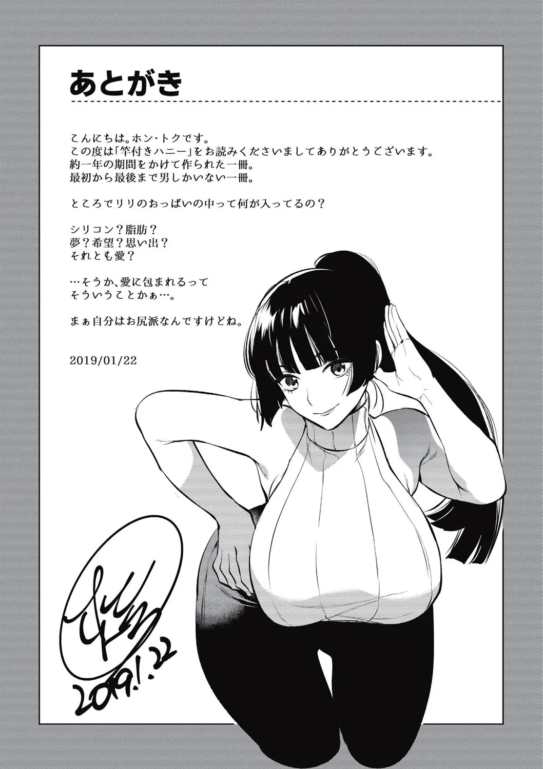 Page 197