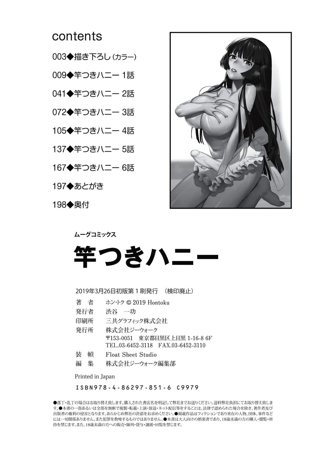 Page 198