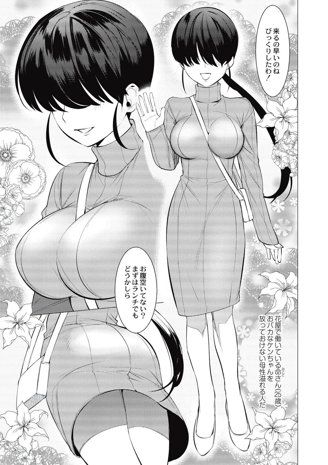 Page 75