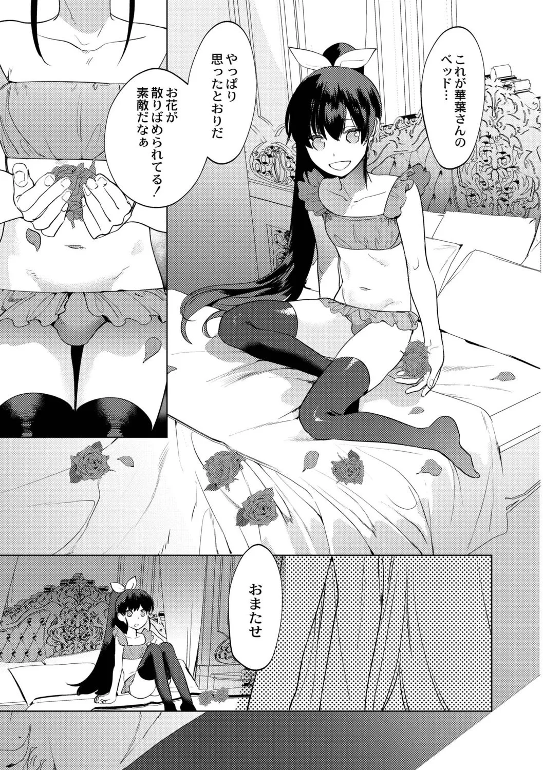 Page 138