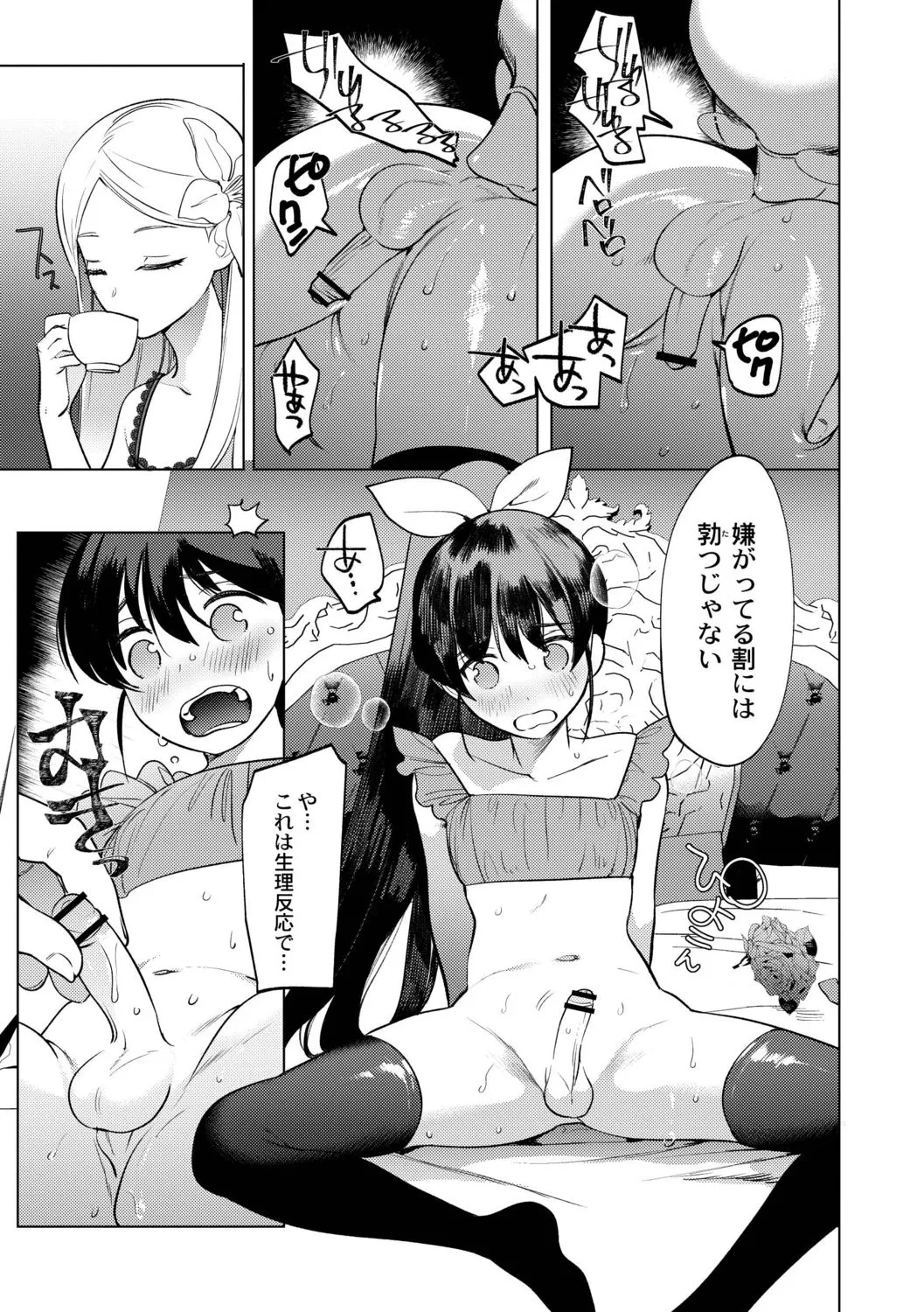 Page 142